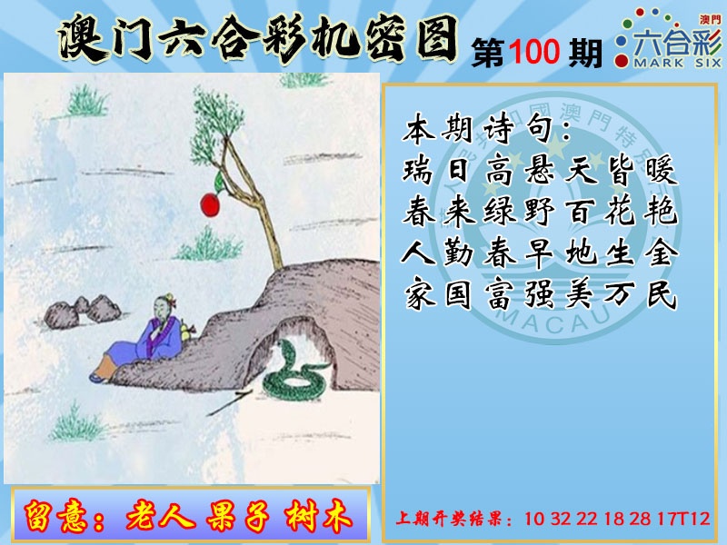 100期机密图[图]